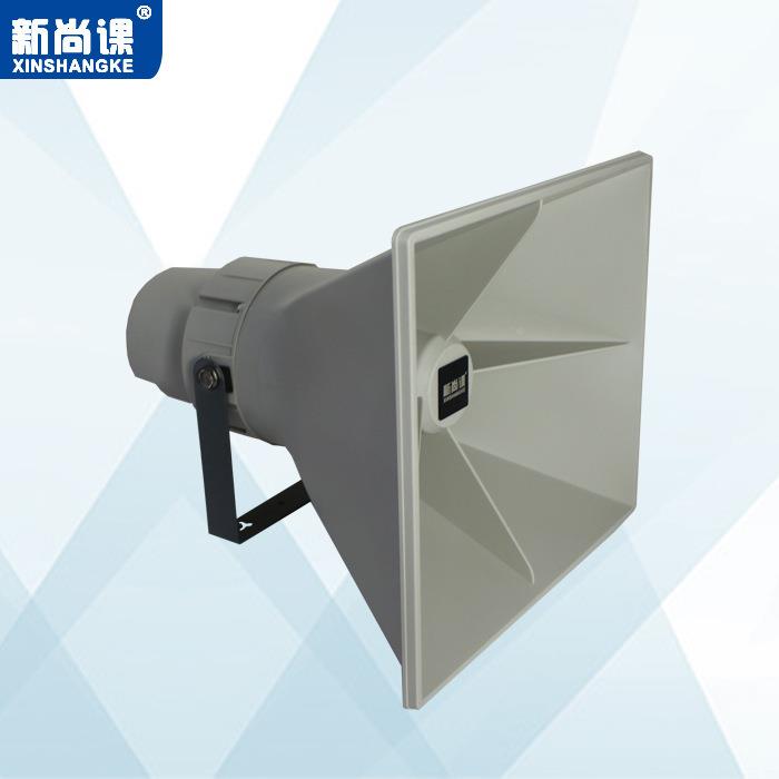 50W通高音大喇叭定向号角校园功广播村隧村码头道户外大率扬XS-H5