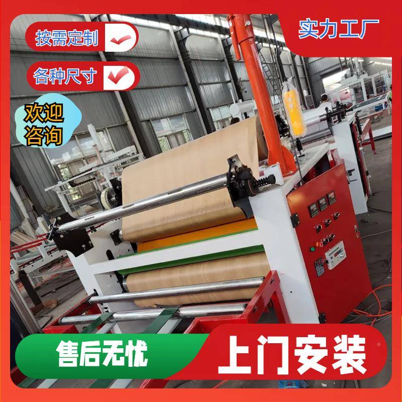 共挤板贴机木饰面大膜板膜机木纹纸铝蜂窝板贴膜机MY-1300厂覆家