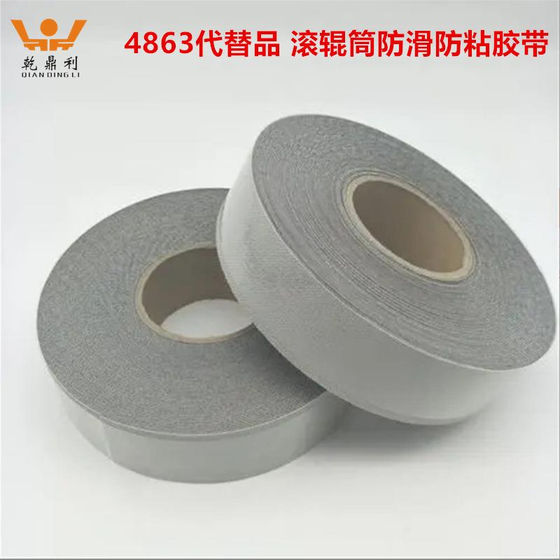 SJE防滑粘胶鸡皮胶布颗粒防带能源机械手辊筒新滚轮蛤蟆皮不残胶4