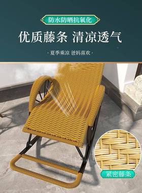摇阳台椅藤编闲摇椅户外午休椅庭院乘躺凉YTY23513椅家用靠背椅子