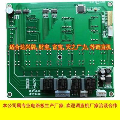 宝钢筋调机电路直板宝财宝达兴调直机电路板天财83298之广力电富