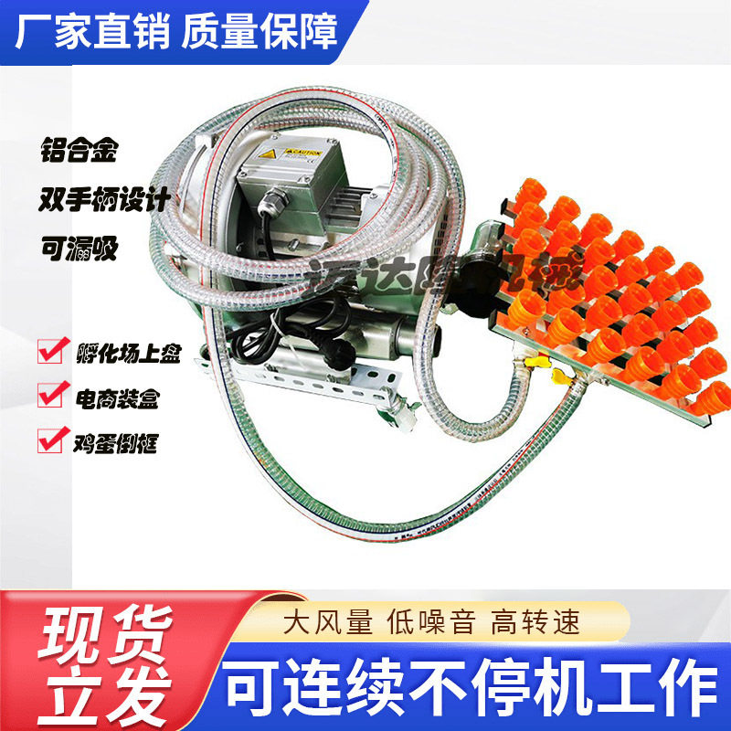 小型真空手动吸蛋器手柄式拾蛋捡蛋机鸡蛋装托设备 鸡蛋吸盘上蛋