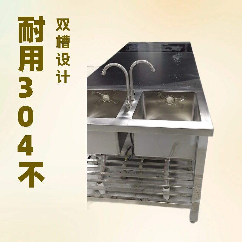不锈钢洗手台
