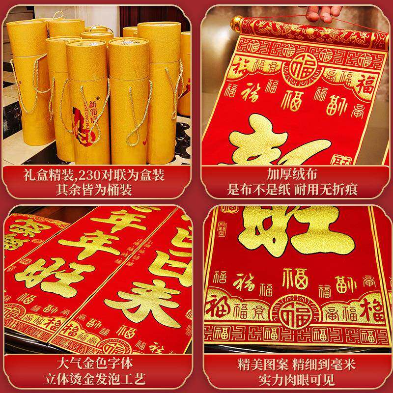 大马年对XPP联20厂6新款特公2司生意春联过年公司房大门贴联绒布