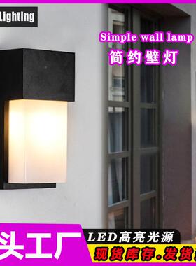 户VSQ外水le灯d壁灯室外防门口门牌露台阳台过道外墙院灯庭防水节