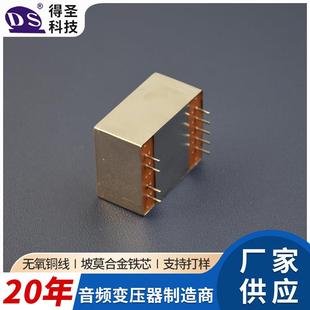DS1DS1592S59频S音升压变P压器OE坡莫2合变压器