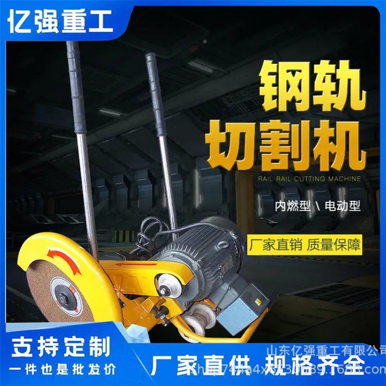 电动轨钻孔机手设提电动机打孔汽油机钢铁轨打孔BYN备厂家直售