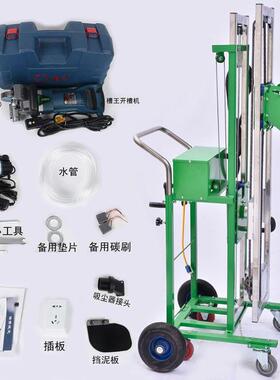 电开开槽机全降自动水升38475式架子一次成型无尘墙面槽器电工专