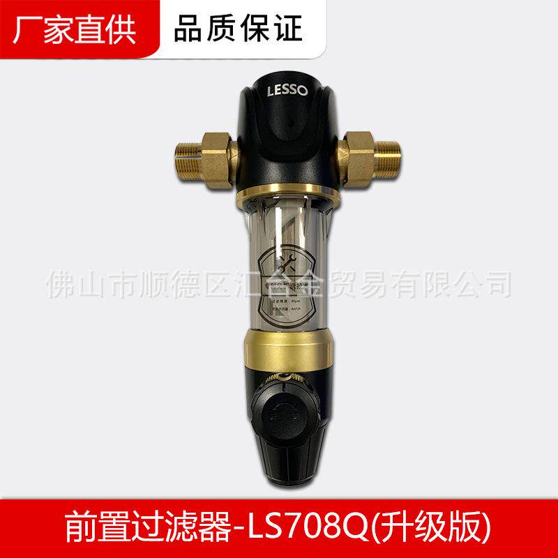 升级前置845过滤器反冲全家用自来水安装洗中版央净水屋过滤器