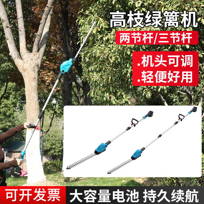 锂电无线电动绿篱机家用园林篱笆修枝锯茶树叶伸缩修剪机绿化工具