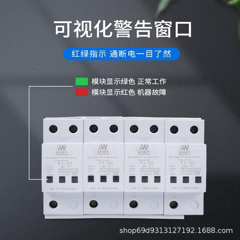 2P4P一级器浪涌保12.5KA护器2.5KA15KA5KA520KA防雷浪涌1保护电涌
