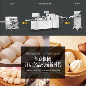 全自动智手957工包子能馒头组合机多功能商三道压面不锈钢仿一体