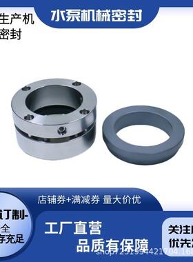 AK5MBBV机械密封纸浆泵用机械密封AK5M3848536509全系列密封