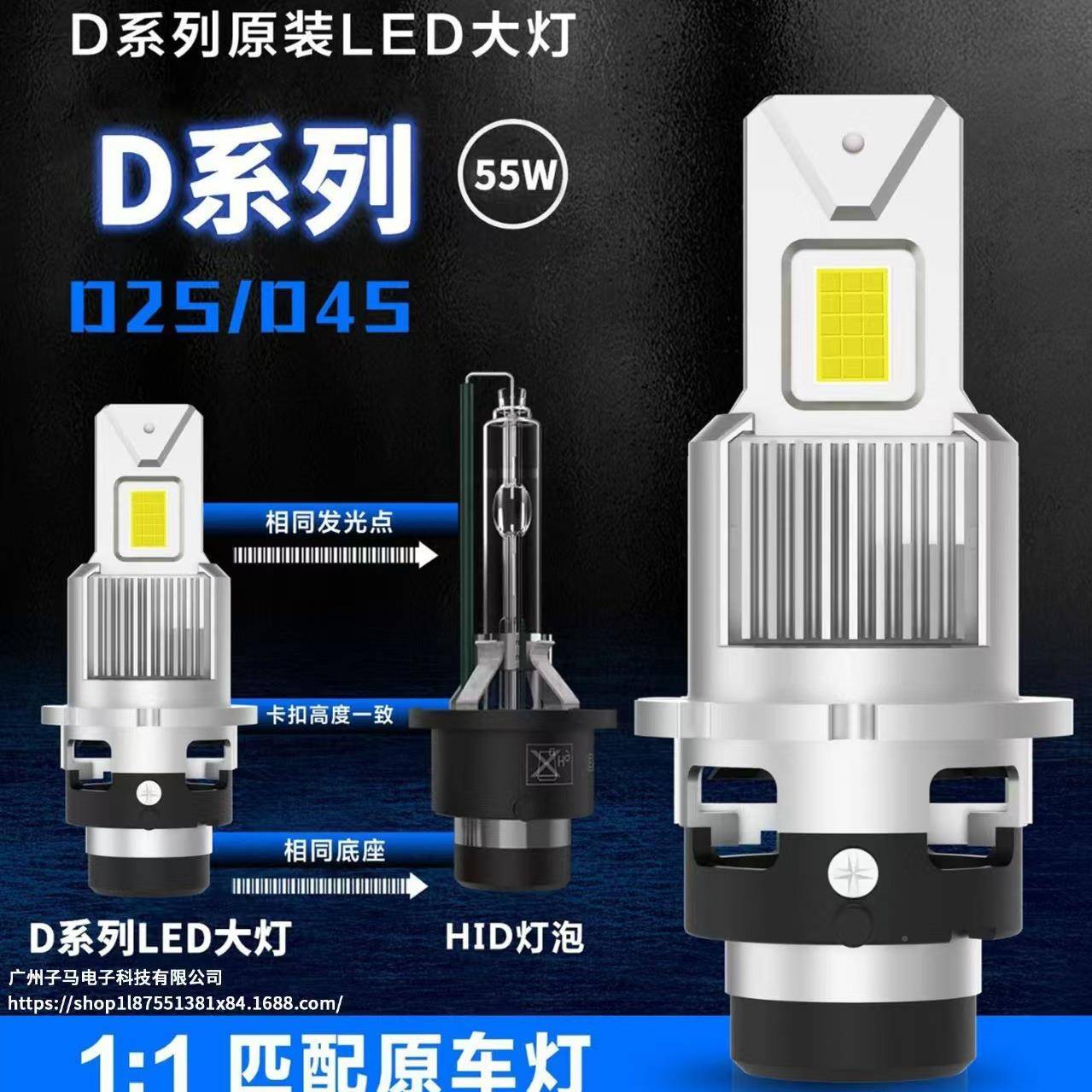 铜管汽车lDed大灯双专用款D系列直插SP-CL125高亮汽车灯2SD4S无大