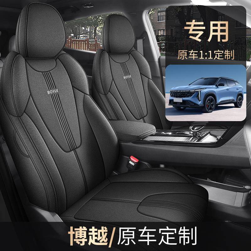 2024款吉利博越1.5TD龙腾专用座套亚麻布全包座椅套四季汽车坐垫