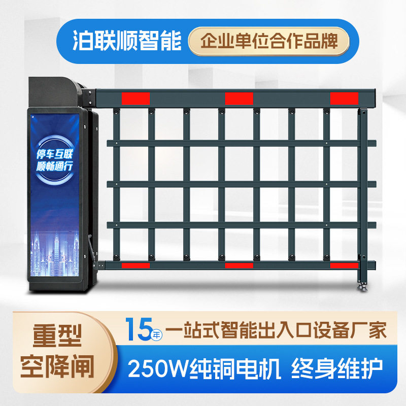车牌识别一体机停车场收费广告闸机门禁起落杆豪华广告空降闸