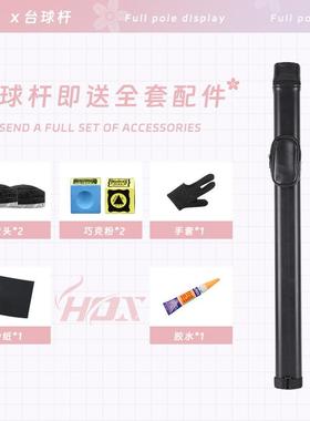 台枫杆球杆美式黑8斯诺克小头中式1/2分杆体式ILL木桌球杆桶套装