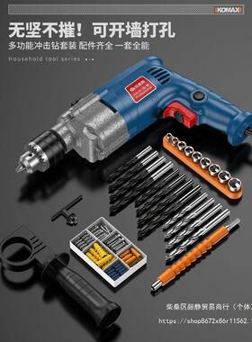 用具套装大全合木工维修多功能电动61167电工组五金工电钻工具家