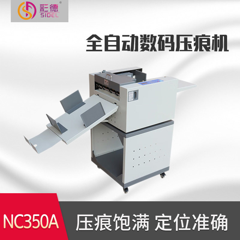 CD-350A上吸风式全自动进纸数码压痕机450g铜版纸请帖票据折痕机