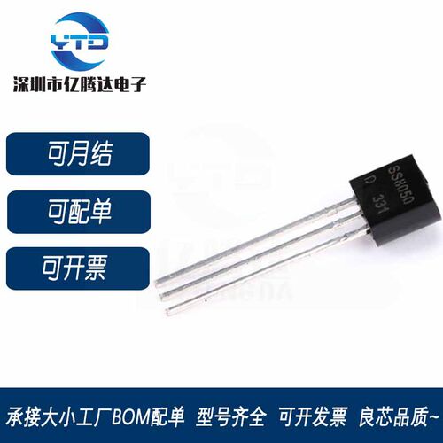 全系列三极管SS8050 TO-92  SOT-23 双SS大电流