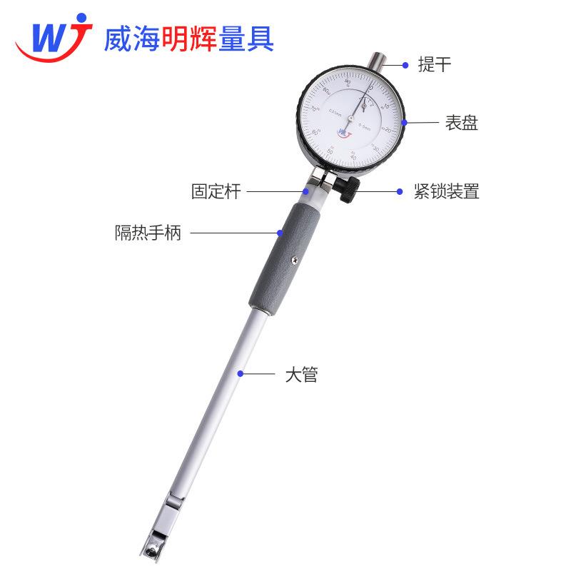 威8海明辉内径百分百表1-33455-表50-160-250-450内径量缸高精度
