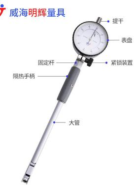 威8海明辉内径百分百表1-33455-表50-160-250-450内径量缸高精度