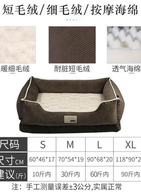 狗窝四通用型可拆XGE洗中大犬金毛夏狗垫夏天凉窝狗床宠物窝季用