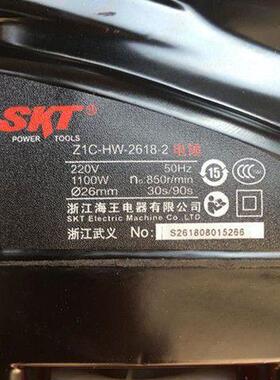 SK功T2618电锤斯凯特双直筋大率多功能用两75506电锤安全离合用轻