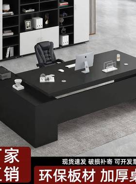 桌老板办桌公电脑简约现公室具套装组合经理主家管gyu45456桌子大