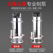 上海人民304不锈钢潜水泵污水排污泵家用220V耐腐蚀耐酸碱垒德株