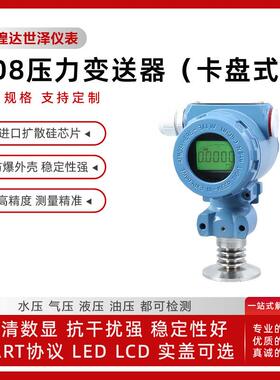 压力变送器螺纹式DLD压力变送器高温力型压力变器盘式压送变送卡