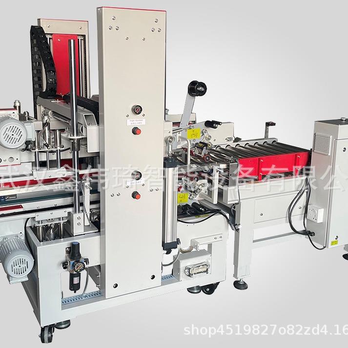 自动封箱机玩具箱封机574全动5纸箱打包机X自WC0厂家直销