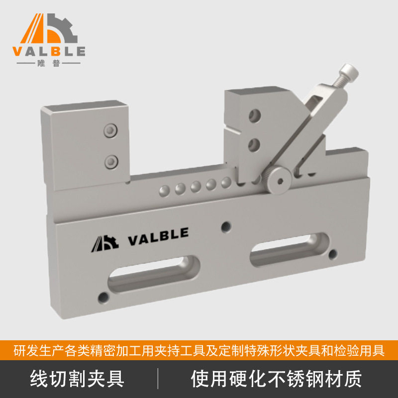 机床工作台可调式线割夹具 线切割工件固定常用线割工装夹具