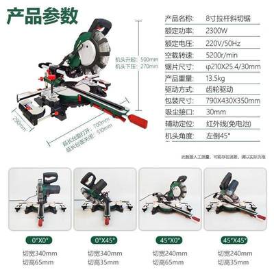 多能工斜切锯铝机SDP高精度木铝木材拉杆切材割机45度斜切锯界功