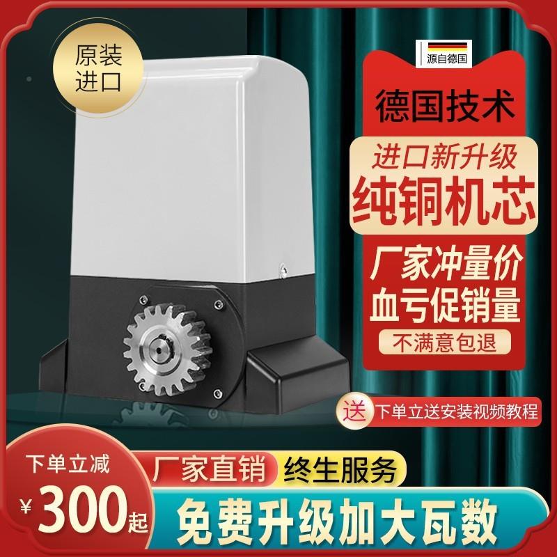 开门机平移门门庭控院大门电动遥70W自动开门直线平移电机别墅机
