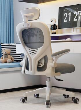 脑椅舒久适坐家用办公椅职员宿电竞椅电人舍体工学学习RCW椅舒服