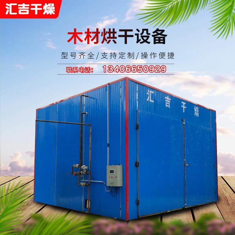 大型空干气能热水泵烘机NZW水果蔬菜烘干箱丝瓜籽丝藤脱烘瓜干设