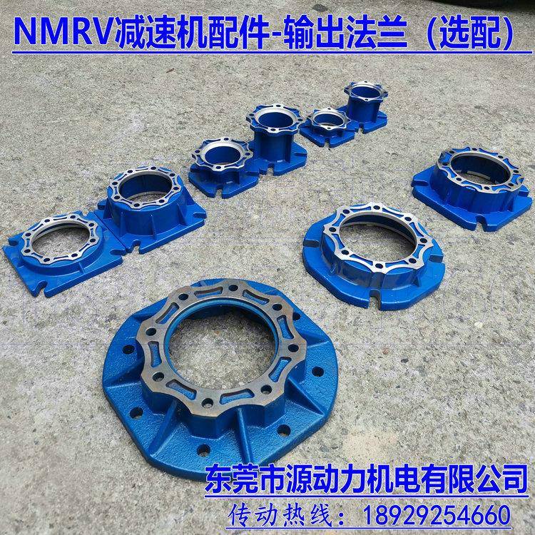 蜗QUW轮蜗杆减速机NMRV150-510:1（32B5/B4）5.5-7.5KW三相电动1
