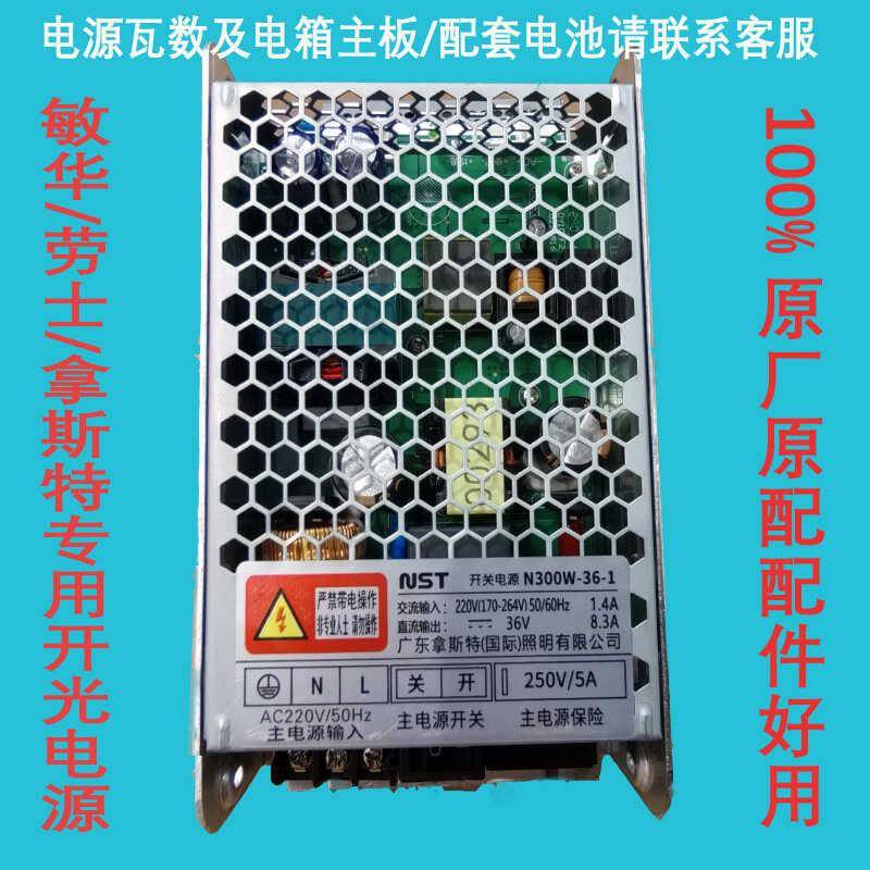 劳士应急照明集中电源箱故障维修专用主板原厂配件开关电源控制器