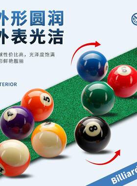 A台桌水晶TV球球子16彩美式黑8UBV台球子树脂8球标准大号球子