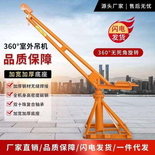 工室624外机吊机家用小吊运电用动220v地专装修提升机380v旋转吊