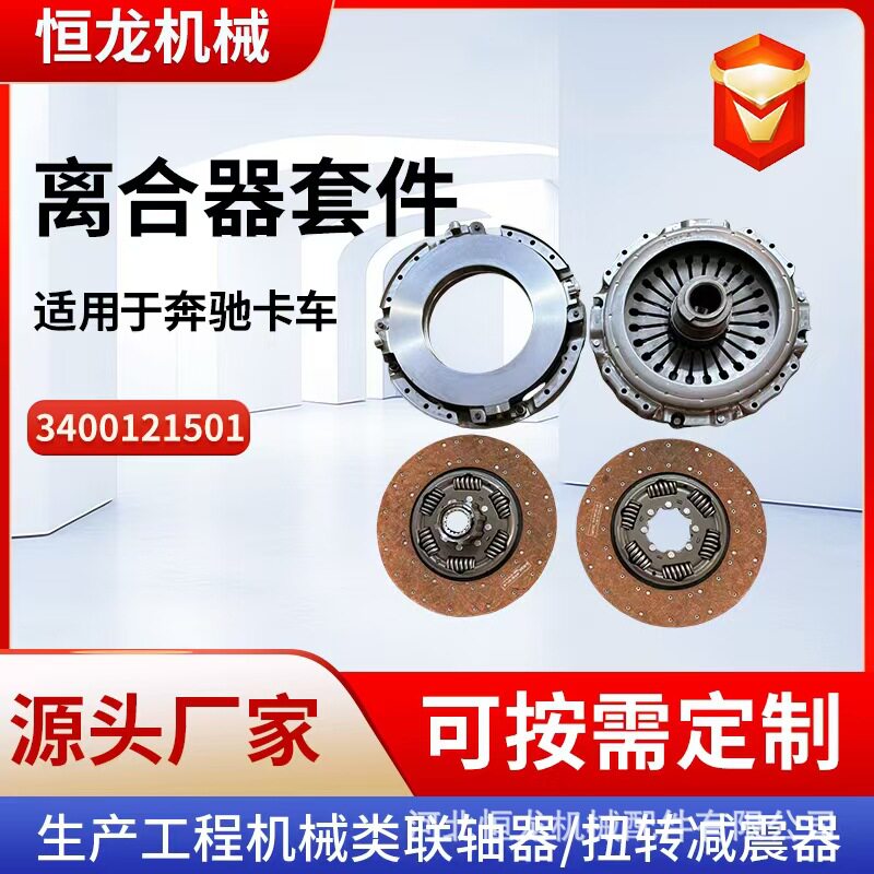 汽车离合器五件套  3400121501 ， 1878002023，1878002024