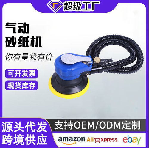 5寸气动打磨机砂纸机气磨工具干磨机带吸尘汽车磨光机抛光机