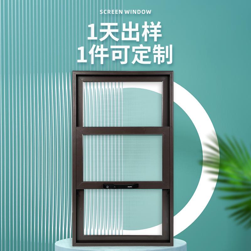 铝金内挂金防刚合网纱窗上下拉不锈钢纱网963防盗蚊窗纱可拆密码