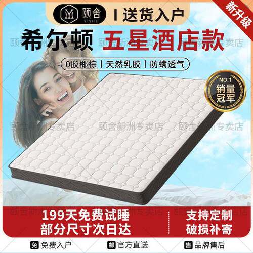 天然3护E椰床垫室脊榻112垫儿童环保棕卧垫榻米