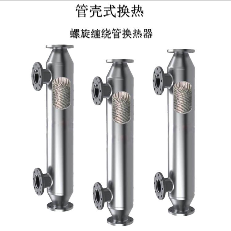 工螺纹螺化旋缠绕管式换热器热汽水加热冷-KX-16凝器锂电钛换器