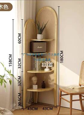 角实木柜客复沙发墙边藤编置物架RBK子中古卧古室拐角三角柜收厅