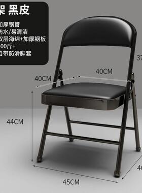 家用叠椅子加20953粗特厚靠背折椅携办公椅会便议椅电椅脑餐椅宿