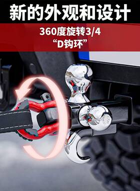 旋转球带卸扣带钩拖车三挂臂三球QGL拖可车接牵引装置拖车钩