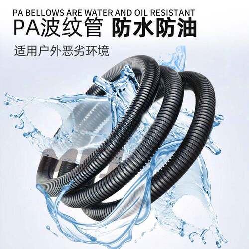 PA阻燃波纹管软管穿线管电线电工保护套线管尼龙塑料可开口螺纹管